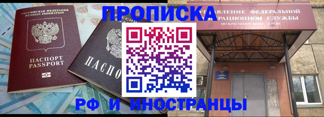 миграционный учет в Евпатории